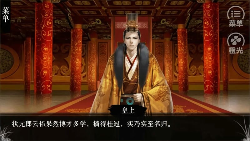 官海沉浮录橙光破解版完结版截图
