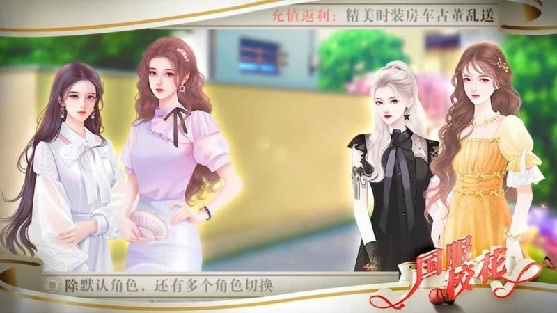 国服校花破解版金手指2024清软完结截图1
