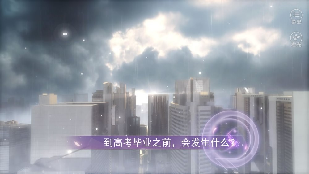 国服校花破解版金手指2024清软完结截图2