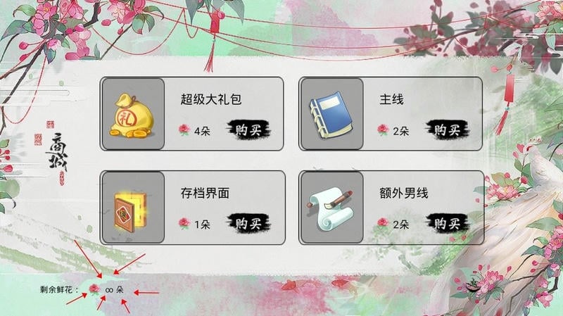 古代人生模拟橙光游戏破解版截图2