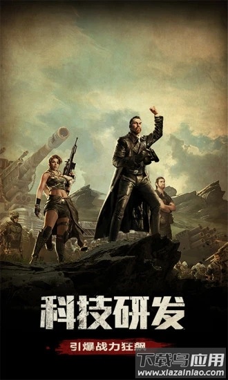 明日视界游戏下载