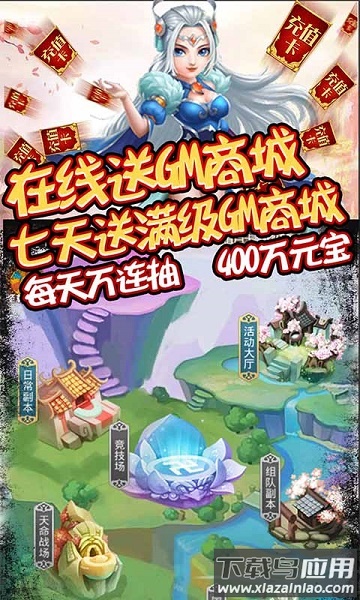 众神之域gm版游戏截图2
