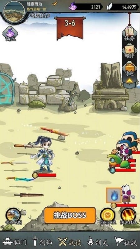 剑仙异兽来袭无限仙玉截图3