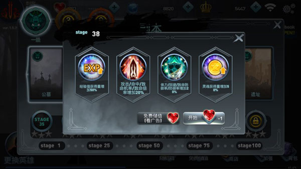 SOS Legend游戏