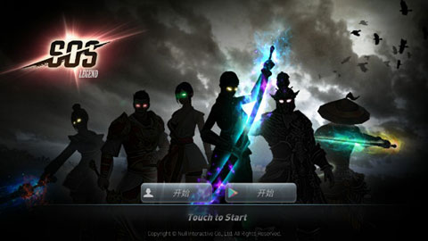 SOS Legend游戏最新版截图1