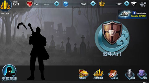 SOS Legend游戏最新版截图2