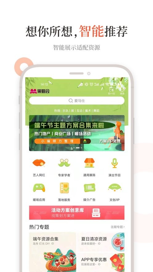 黑猫会 黑猫会app下载