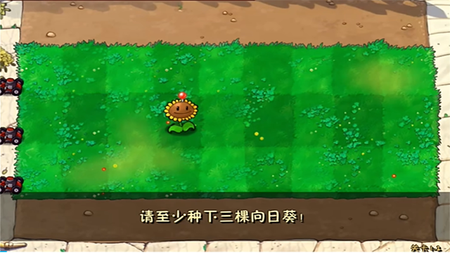 植物大战僵尸废物版手机版截图2