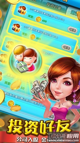 大富豪2商业大亨九游客户端截图