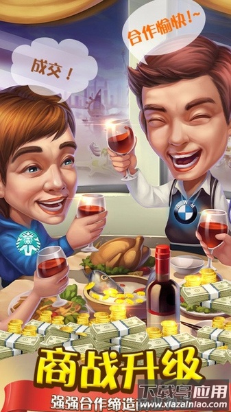 大富豪2商业大亨九游客户端截图