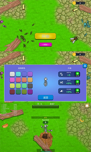 蚂蚁模拟器中文版最新版截图1