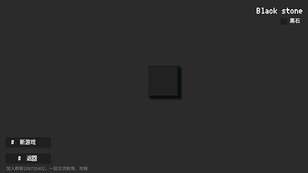 黑石手游官方版