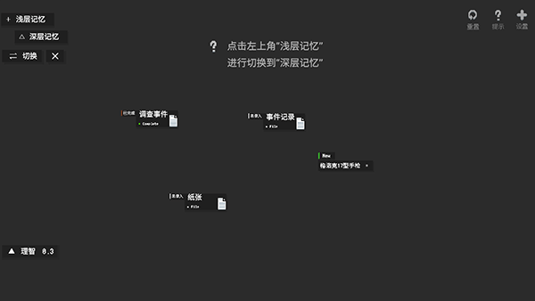 黑石手游官方版