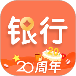 银行从业资格考试2025软件