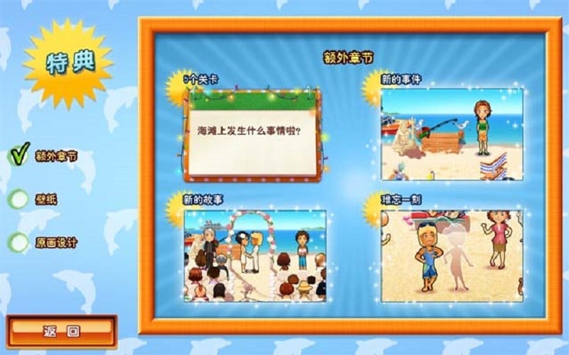 美味餐厅9官方版最新版截图1