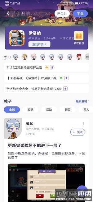 雷霆村手机版最新版截图1