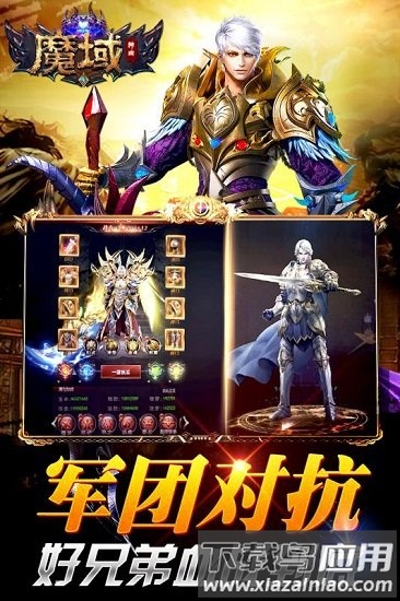 魔域神曲小米手机版最新版截图2