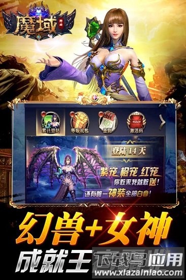 魔域神曲小米手机版最新版截图3