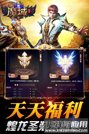 魔域神曲小米手机版最新版截图4