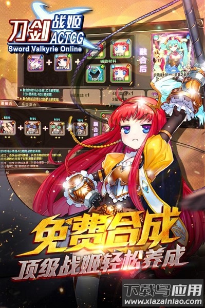 刀剑战姬游戏 刀剑战姬手游