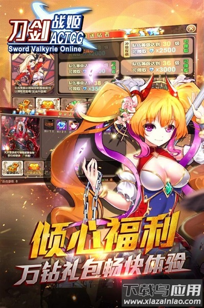 刀剑战姬游戏截图1