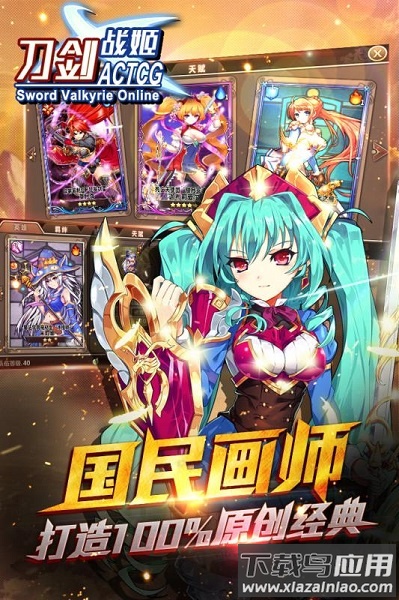 刀剑战姬游戏截图2