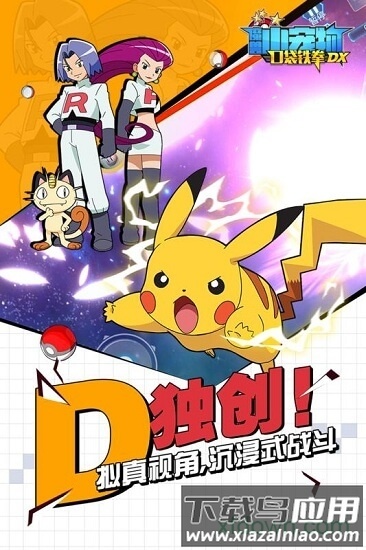 魔兽小宠物官方版截图1