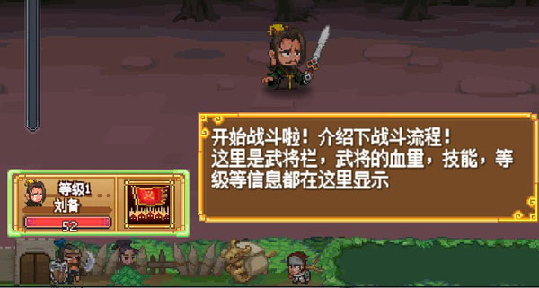 像素魏蜀吴蜀汉传奇手机版