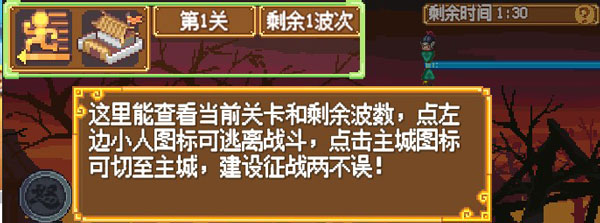 像素魏蜀吴蜀汉传奇手机版