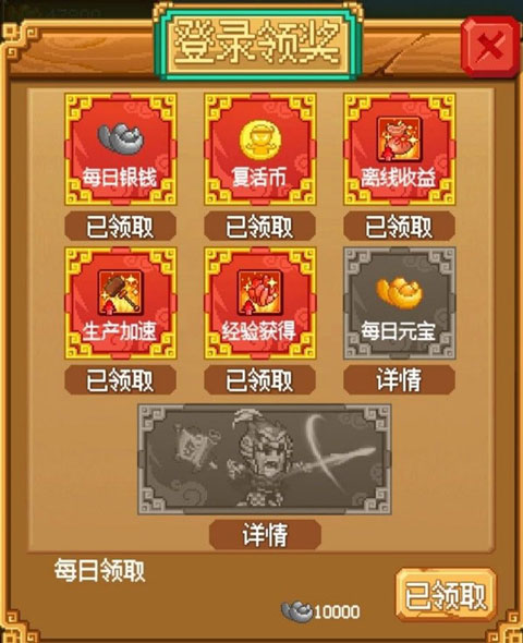 像素魏蜀吴蜀汉传奇手机版