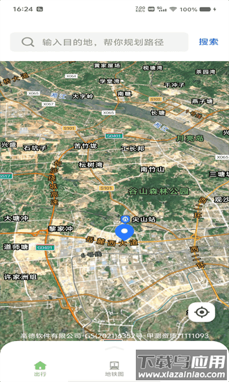 GPS实时路况导航官方下载