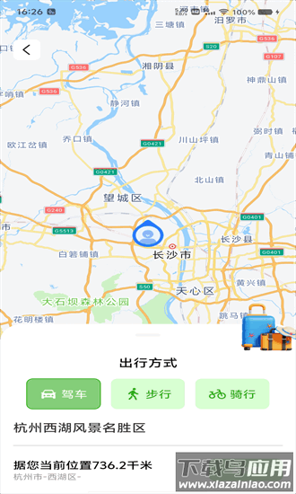 gps实时路况导航手机版截图