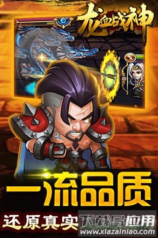 龙血战神安卓版下载