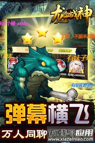 龙血战神游戏下载