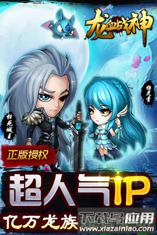 龙血战神手游最新版截图1