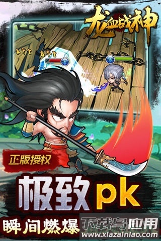 龙血战神手游最新版截图4