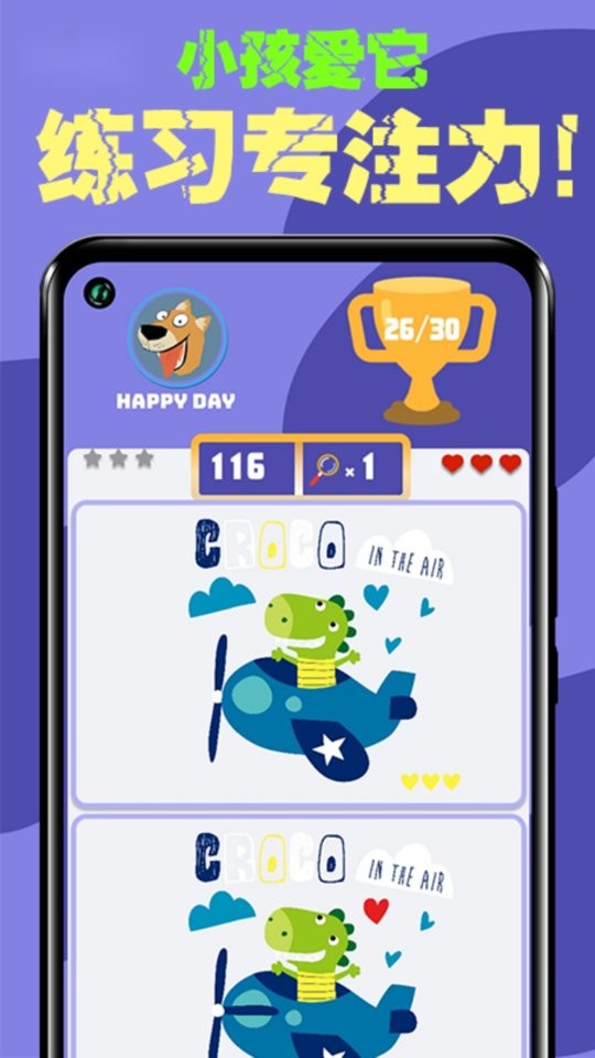 找你妹2游戏下载