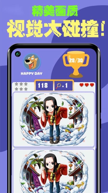 找你妹2官方版截图