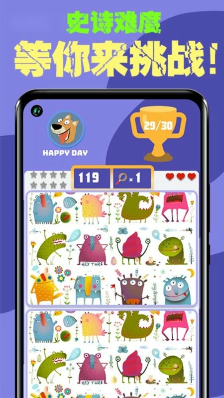 找你妹2官方版截图