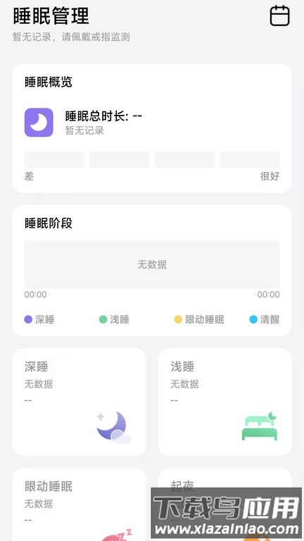 黑鲨魔戒手机版截图1