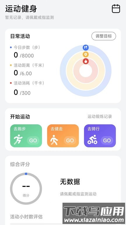黑鲨魔戒手机版截图3