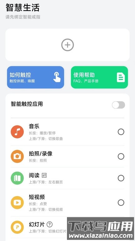 黑鲨魔戒手机版截图4