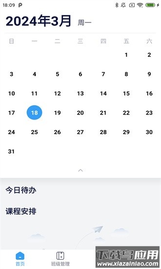 勤学老师端手机版v1.6.0截图1