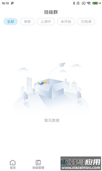 勤学老师端手机版v1.6.0截图3