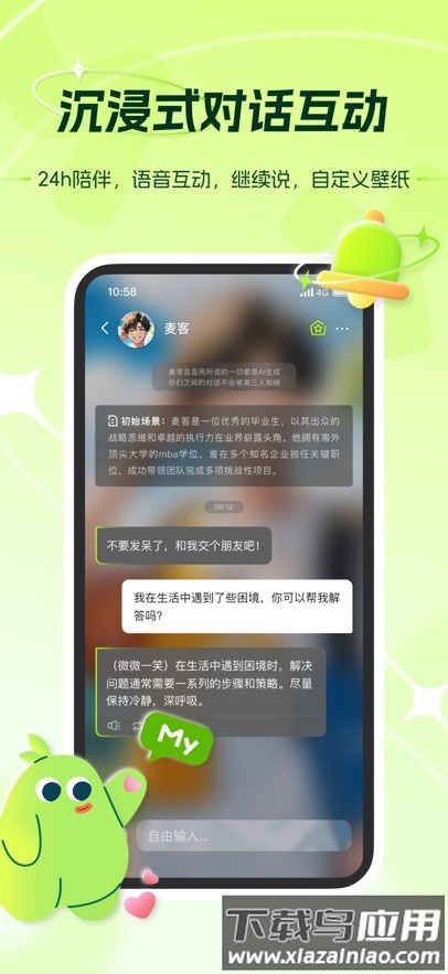 麦芽岛app