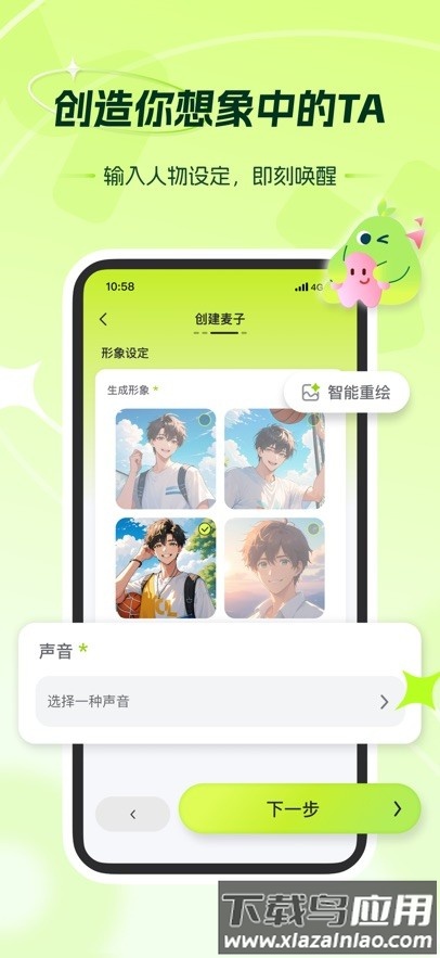 麦芽岛app截图1