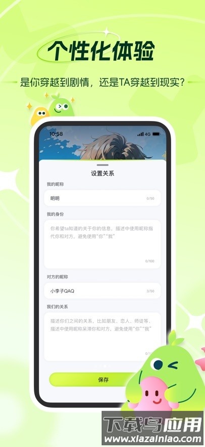 麦芽岛app截图2