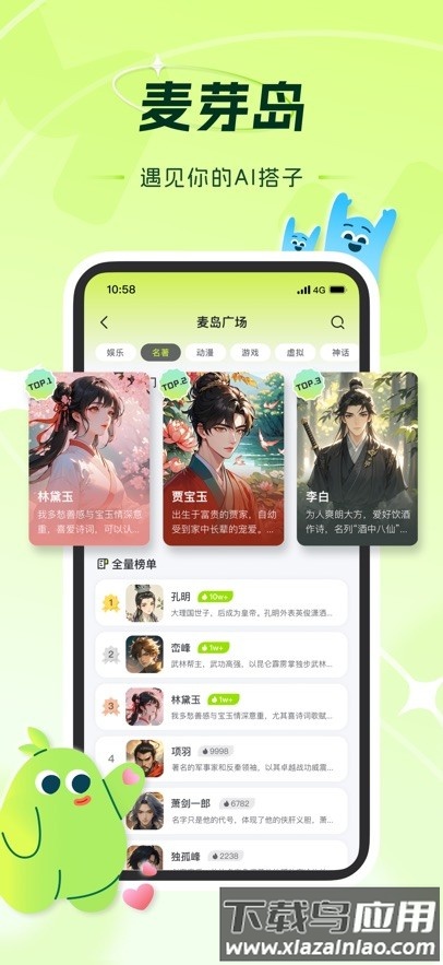 麦芽岛app截图3
