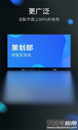 积墨投屏官方版截图