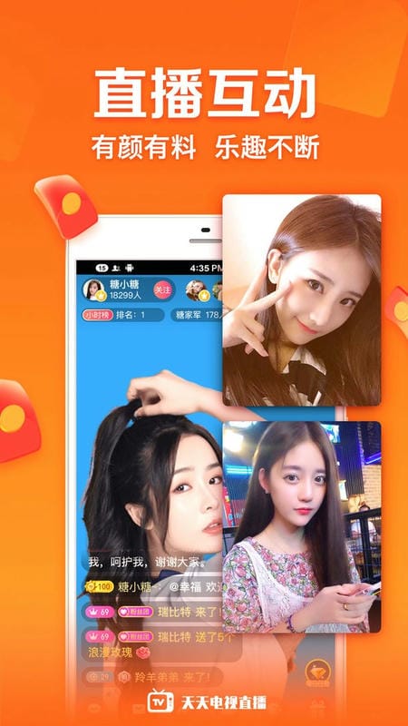 天天电视直播官方版最新版截图3